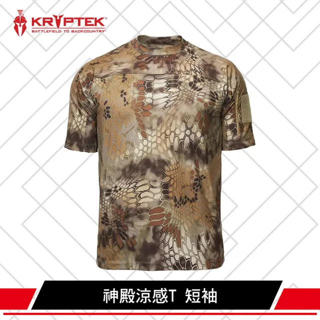 【KRYPTEK】鐵士軍規 神殿涼感T 短袖款(簡約/多功/輕量/彈性/透氣/親膚)