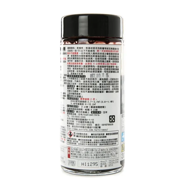 【特力屋】日本Asahipen 水性 耐光型著色劑 紅木 300ml