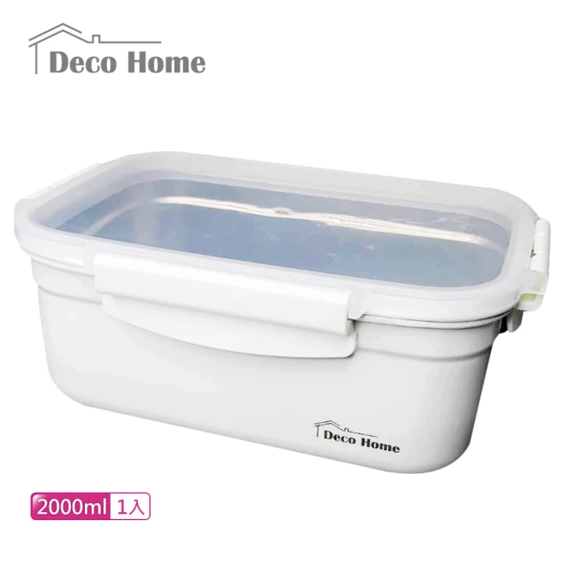 【DecoHome】貝殼不銹鋼密封盒2000ml