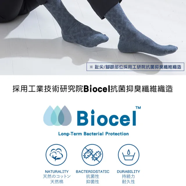 【蒂巴蕾】耐水洗抗菌抑臭纖維男襪-竹編花紋(紳士襪/MIT/抗菌襪/消臭襪/除臭襪/男性 男用 男生)