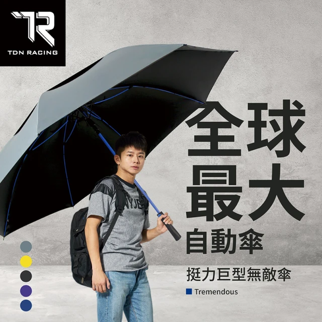大雨傘