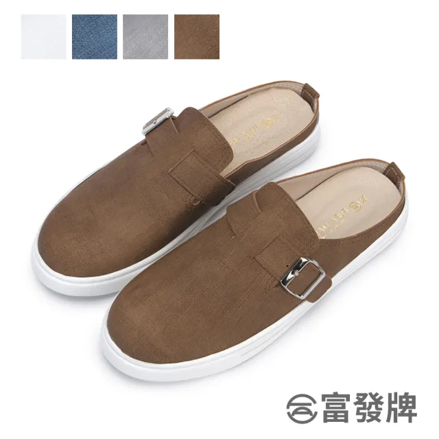 【FUFA Shoes 富發牌】素面側扣穿帶穆勒鞋-白/深藍/灰/棕 1BC65(女鞋/懶人鞋/平底鞋)