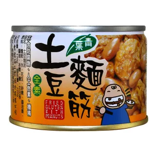 【青葉】土豆麵筋 170gx3罐