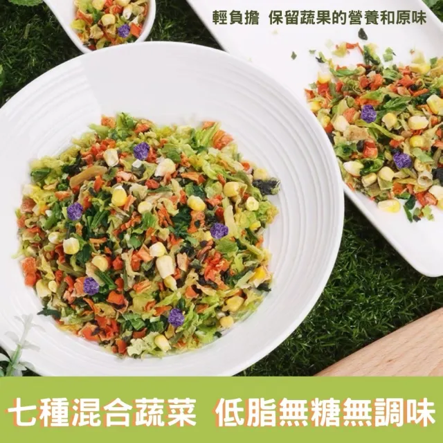 【茂格生機】綜合蔬菜乾(150g/包 乾燥蔬菜乾)
