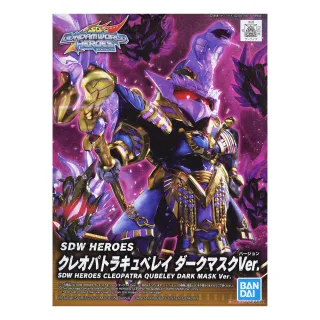 【BANDAI 萬代】SD鋼彈世界 群英集#15 克麗奧佩托拉丘貝雷 黑暗面具 B5062012(代理)
