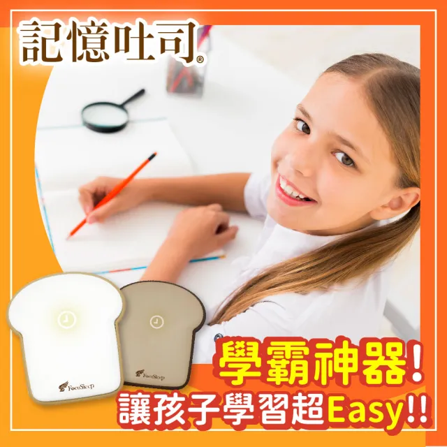 【勝得棻】Focusleep記憶吐司(專注力/穩定情緒/腦波保養/失眠/淺眠/延長深睡/助眠/頻率/舒曼波/睡眠儀)