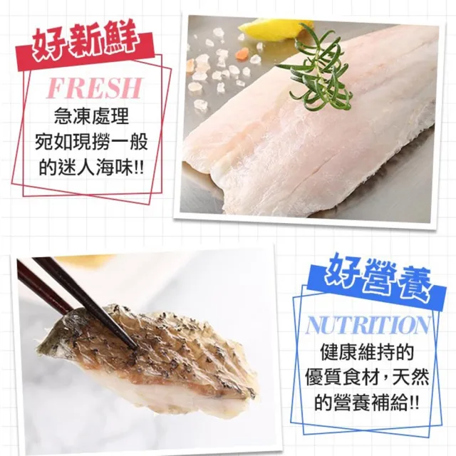 【愛上海鮮】鮮凍金目鱸魚清肉排4片組(150g±10%/片)