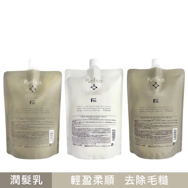 【FIOLE】F Aid Purifica 艾淂保護膜800g-羽潤/輕潤/極潤(多款可選)