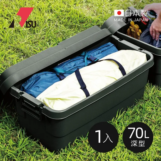 【日本RISU】TRUNK CARGO二代 日製戶外掀蓋式耐壓收納箱-深型-70L-3色可選(TC-70S露營收納箱 置物箱)