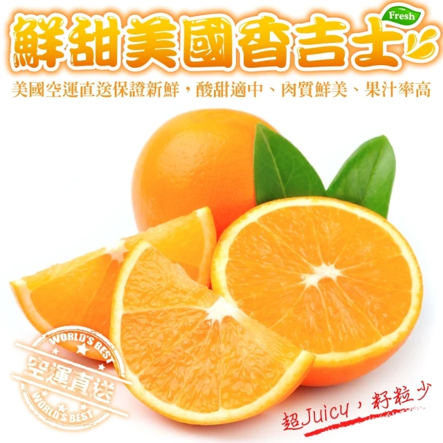 柑橘