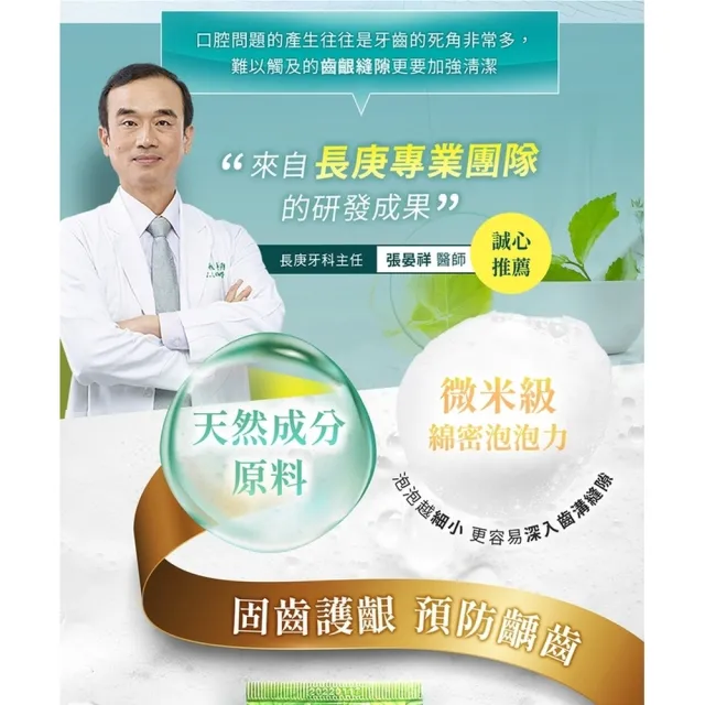 【台塑生醫 Dr’s Formula】固齒健天然護潔牙膏-清爽薄荷110g(6入/組)