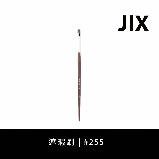 【J/X Professional】遮瑕刷