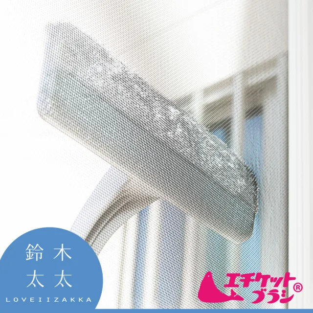 【Nippon Seal】魔淨雙層紗窗刷(可水洗環保紗窗刷)