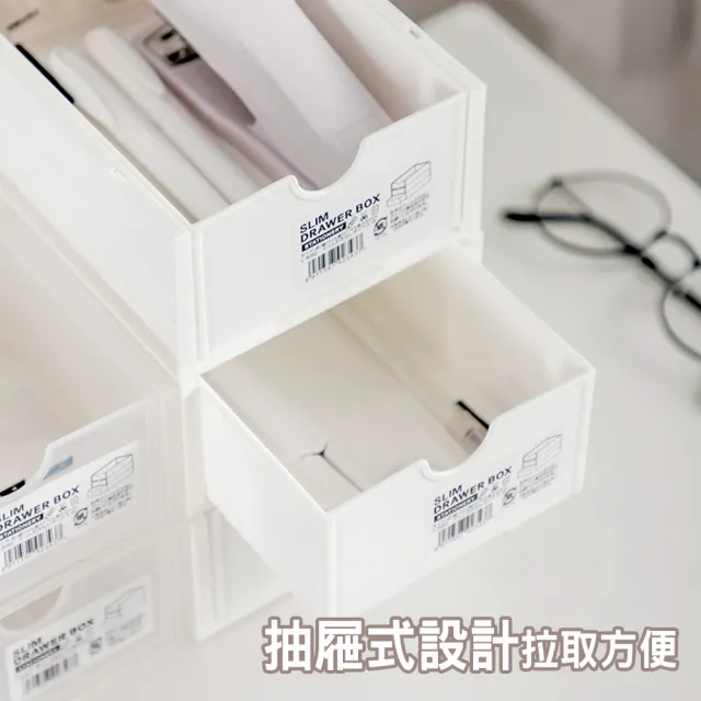 【mohe 木暉居家】無印風抽屜式可疊加收納盒(2入)