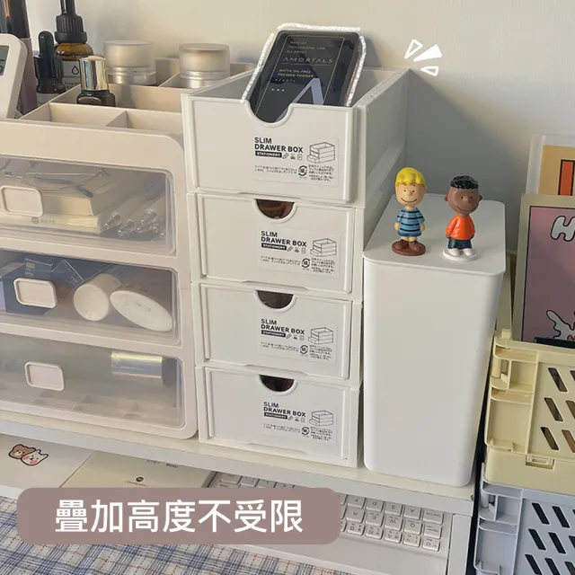 【mohe 木暉居家】無印風抽屜式可疊加收納盒(2入)