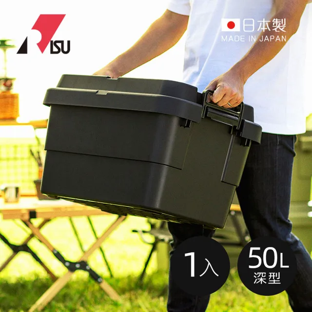 【日本RISU】TRUNK CARGO二代 日製戶外掀蓋式耐壓收納箱-深型-50L-3色可選(TC-50S露營收納箱 置物箱)