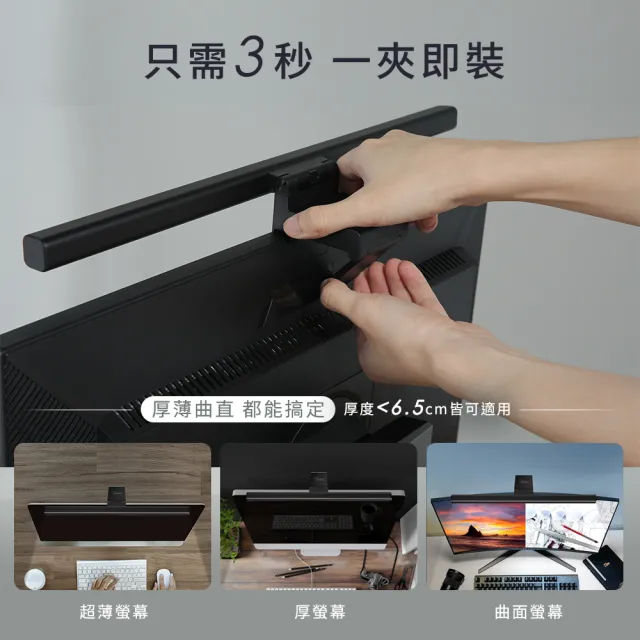 【MIDEA 美的】智能護眼螢幕掛燈(MD-4.5TW)+【SALAV】二合一折疊手持掛燙機(HS-06)