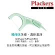 【美國Plackers】微薄荷清涼牙線棒(150支裝x4包)