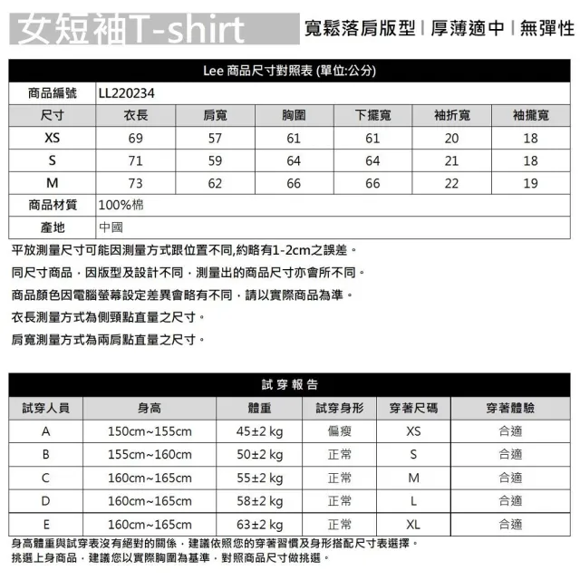 【Lee】出清品-女裝 短袖T恤 / 鏤空大LOGO 共2色 Oversized版型(LL220234K11 / LL220234K14)