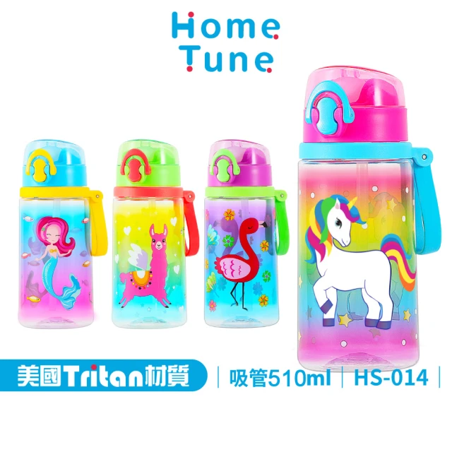 Home Tune 家音 美國Tritan材質彈蓋吸管式兒童水壺 510ml（18oz）(採用美國標準製程控管)