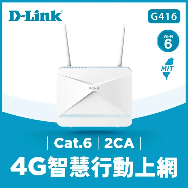 【D-Link】G416 4G LTE Cat.6 AX1500 無線路由器/分享器