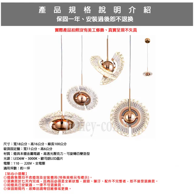 【Honey Comb】北歐風小飛碟旋轉LED6W餐廳吊燈(V2904)