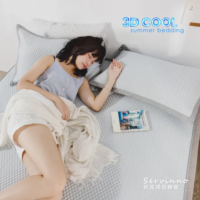 【絲薇諾】3D COOL 涼感床包式涼蓆(雙人5尺)