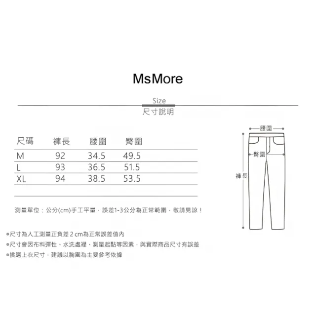 【MsMore】休閒百搭速乾透氣冰涼縮口拼接透膚設計高腰九分運動褲#113074現貨+預購(2色)