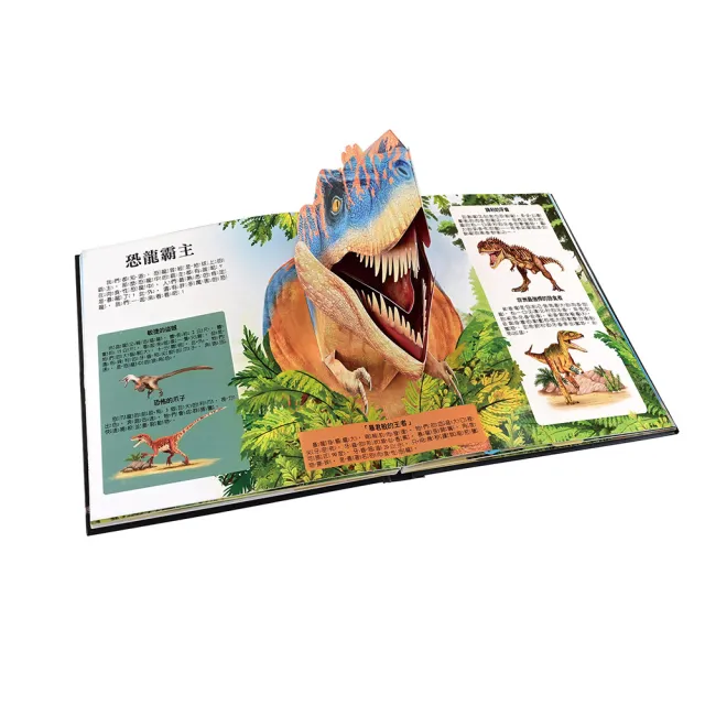 【風車圖書】會動的大恐龍百科立體書 立體書