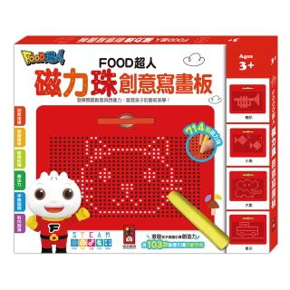 【風車圖書】磁力珠創意寫畫板(FOOD超人)