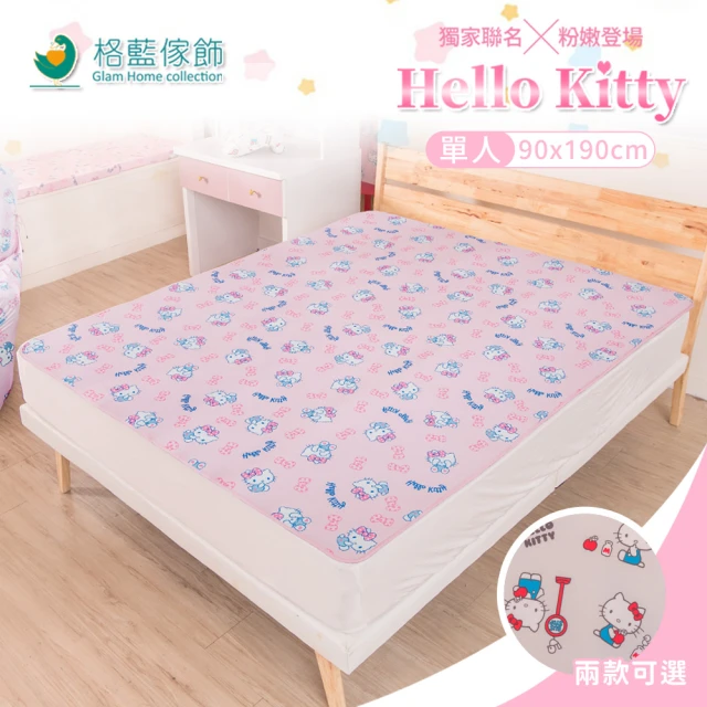 【格藍傢飾】Hello Kitty夏季涼感支撐單人空氣床墊-2色可選(降溫 涼墊 省電 支撐床墊 空氣床墊 可水洗)