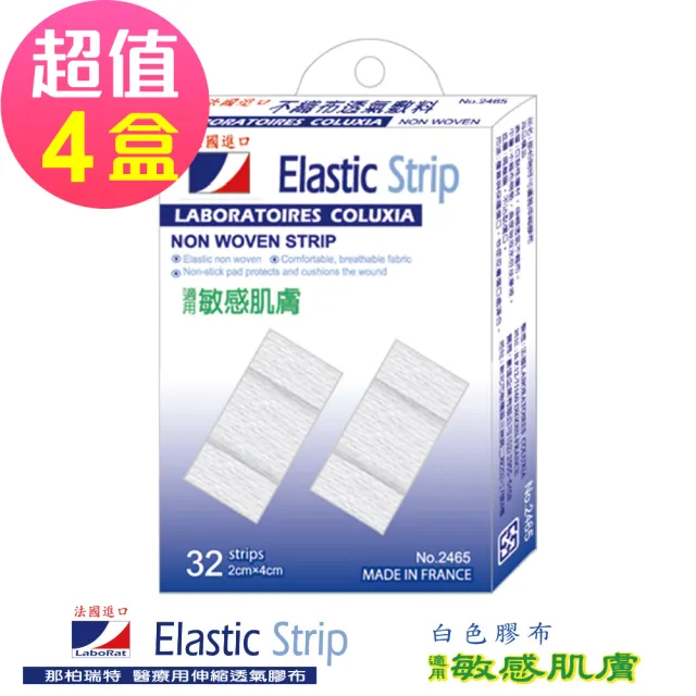 【LaboRat那柏瑞特 可盧雅伸縮膠布 未滅菌】不織布透氣敷料32片 x4盒(2x4cm)