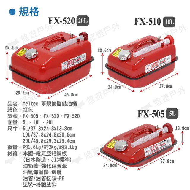 ＦＸ-５２０　ガソリン携行缶　２０Ｌ