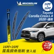 【Michelin 米其林】厲風鋼骨雨刷 雙入組 16+26吋(Toyota Corolla Cross1.8 2020~)