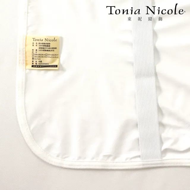 【Tonia Nicole 東妮寢飾】防水透氣枕頭平面保潔墊(2入)