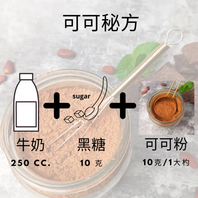 【多儂莊園工坊】100% 天然 無糖可可粉 500克 生可可粉 輕焙可可粉 母親節禮物