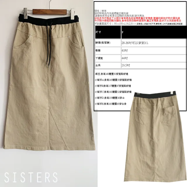【SISTERS】顯瘦修身感的素色鬆緊腰牛仔裙 中長裙(新品/牛仔裙/中長裙/丹寧/顯瘦/女長裙)