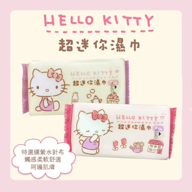 【SANRIO 三麗鷗】Hello Kitty 超迷你濕紙巾/柔濕巾 8抽 X 192包 箱購(口袋隨身包)