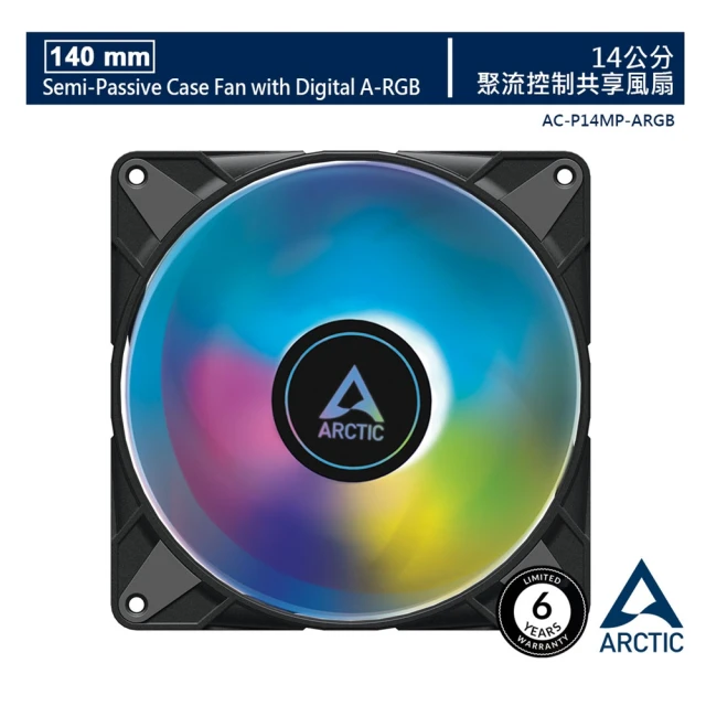 【Arctic】P14 PWM PST A-RGB 14公分共享旋風扇(原廠保固六年)