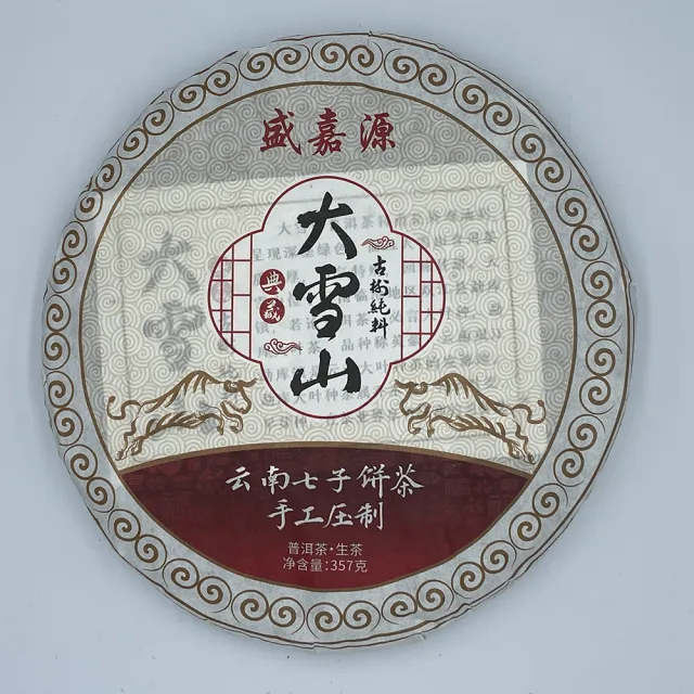 【盛嘉源】大雪山 古樹純料  2021(普洱茶   生茶 357g)