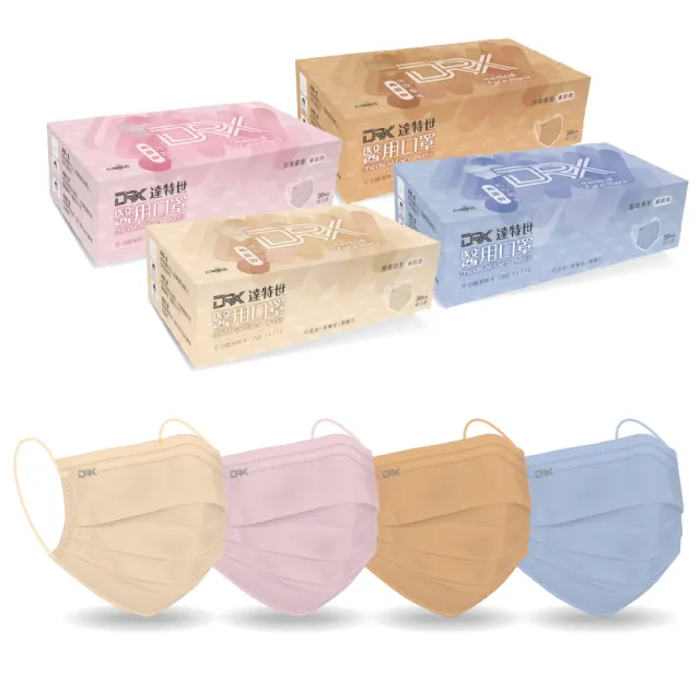 【DRX 達特世】醫用平面口罩-午茶系列-成人30入/盒(顏色任選 單色款)