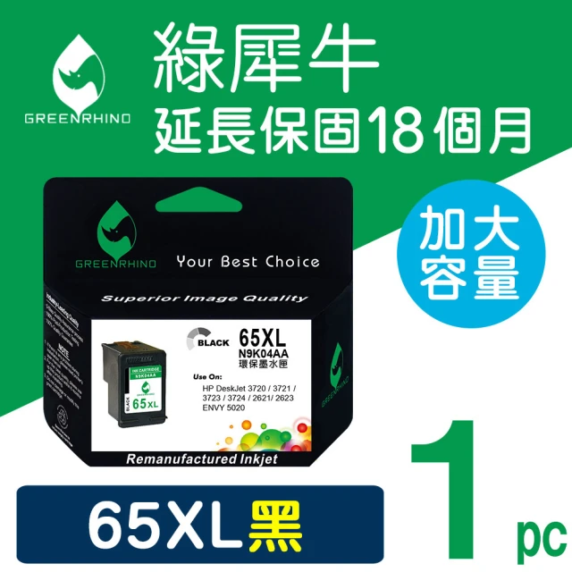【綠犀牛】for HP NO.65XL N9K04AA 黑色高容量環保墨水匣(適用DeskJet /DJ 2621/2623/3720/3721/3723/3724)