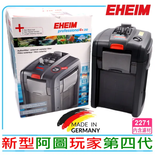 【EHEIM 伊罕】新型 阿圖四代 外置方桶過濾器 2271 圓桶 阿圖玩家 4代(含石英球及機械環 第一首選)