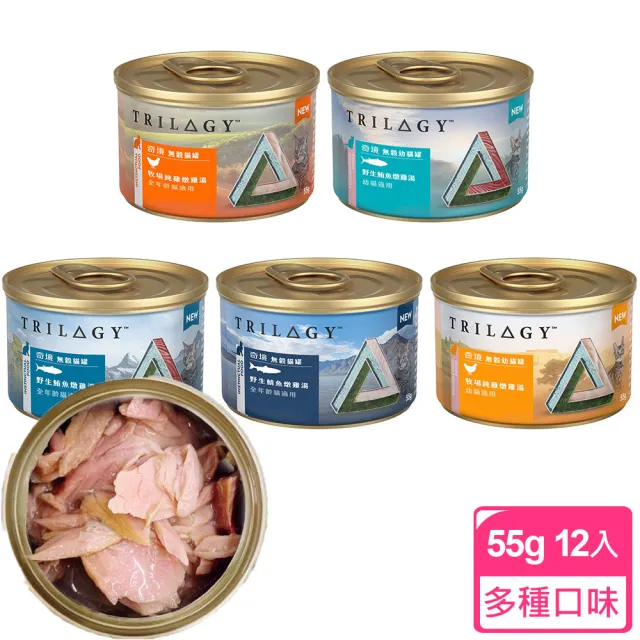 【TRILOGY 奇境】無穀燉雞湯貓罐55g x12罐(點心罐、副食罐、幼貓、全齡貓)