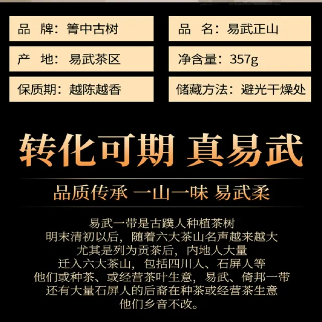 【盛嘉源】箐中古樹 易武正山  2019(普洱茶   生茶 357g)