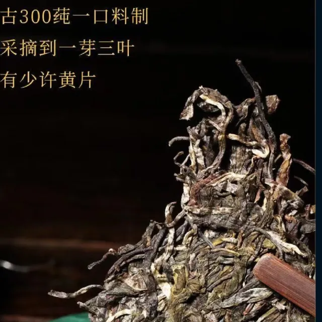 【盛嘉源】無量山  古樹純料 2020(普洱茶   生茶357g)