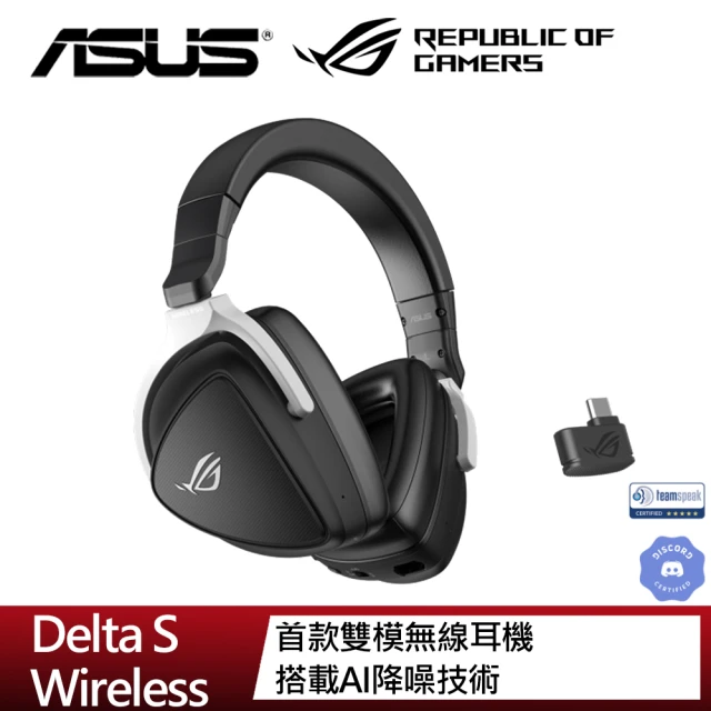【ASUS 華碩】ROG Delta S Wireless 無線雙模電競耳麥
