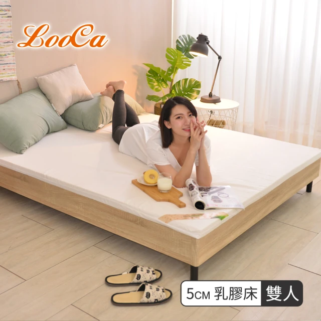 【LooCa】HT純淨5cm乳膠床墊-搭贈防蹣布套-雙人5尺(共2色)