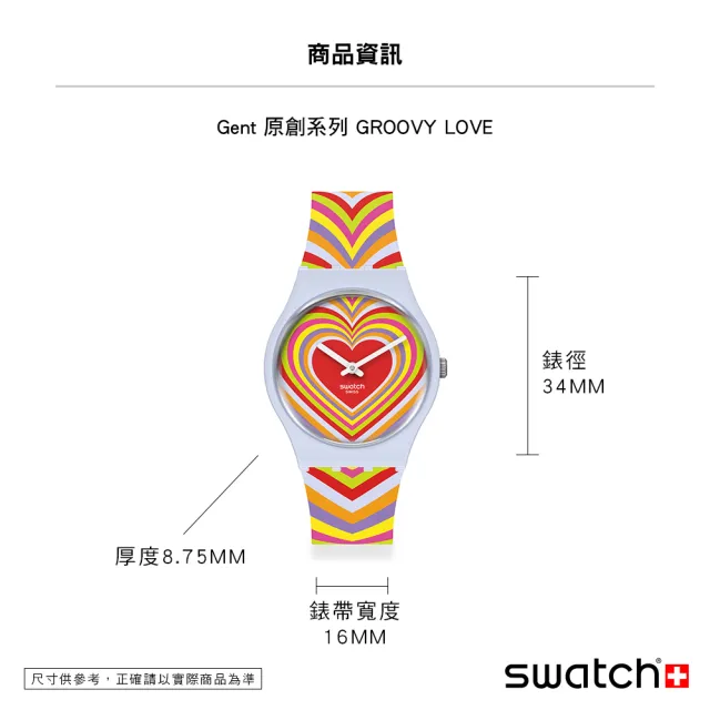 【SWATCH】Gent 原創系列手錶 GROOVY LOVE 愛的魔幻 男錶 女錶 瑞士錶 錶(34mm)