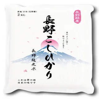 【金農米】日本長野越光米(日本越光米)